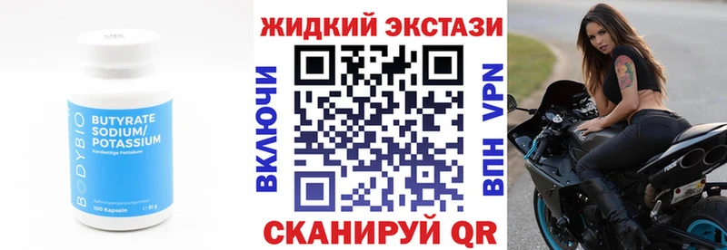 Купить где  Лукоянов  Бутират GHB 