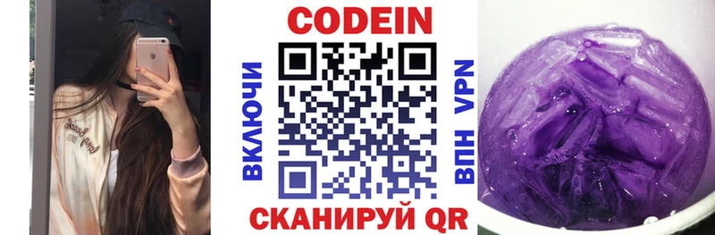 Кодеиновый сироп Lean напиток Lean (лин)  Купить закладки  Лукоянов 